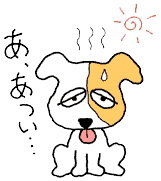 犬熱射病イメージ