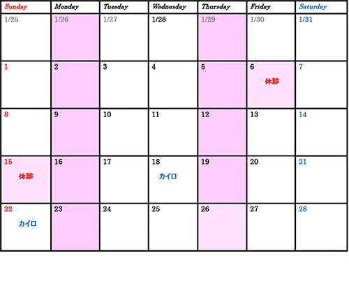 2月のカレンダー