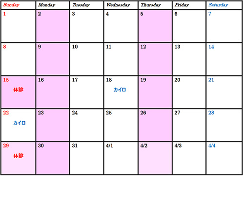 3月のカレンダー